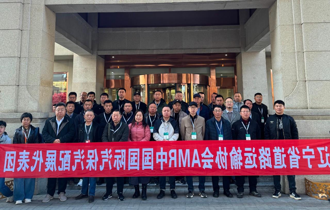 2022世界杯下注平台组织参加AMR中国国际汽保汽配展